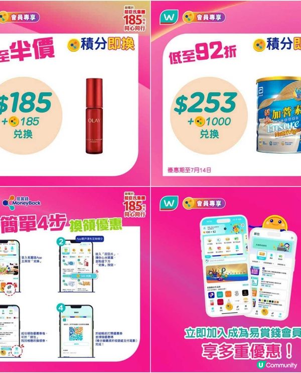 屈臣氏激荀優惠！夏日護膚、健康補品、家居必備應有盡有！