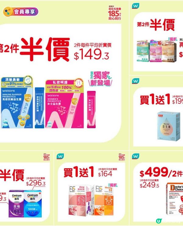 屈臣氏激荀優惠！夏日護膚、健康補品、家居必備應有盡有！