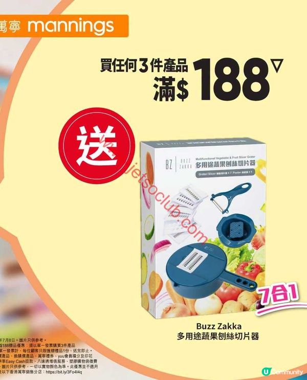 萬寧星期三激賞！精選產品勁減，買一送一、第二件半價，仲有禮品送！