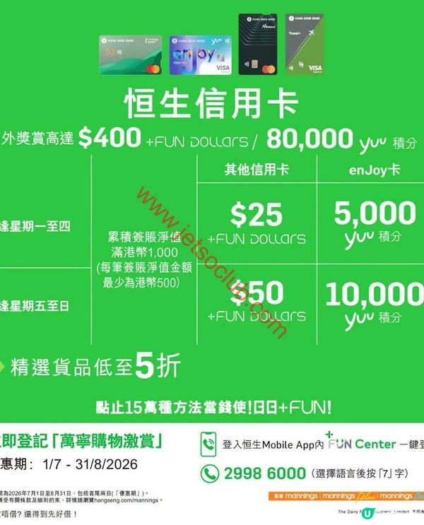 萬寧星期三激賞！精選產品勁減，買一送一、第二件半價，仲有禮品送！