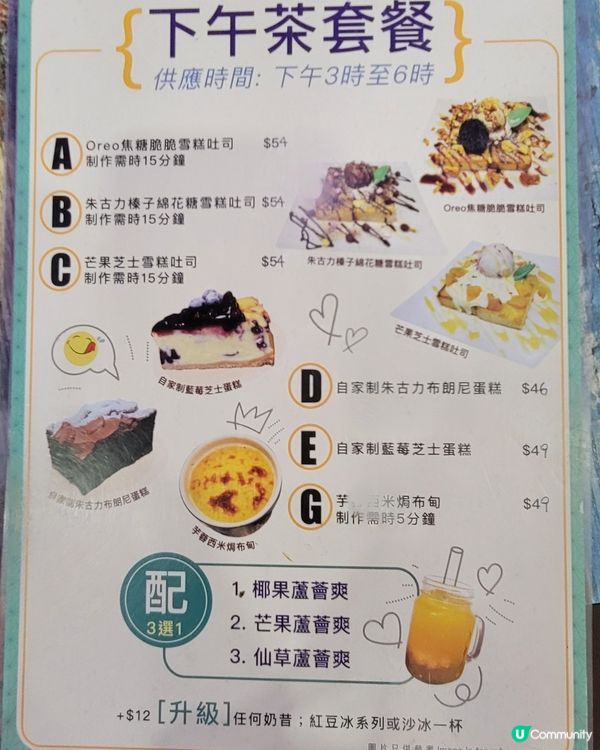 行完AIRSIDE順便去附近既晴朗商場行下，發現有間甜品店便...