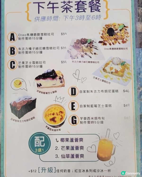 行完AIRSIDE順便去附近既晴朗商場行下，發現有間甜品店便...