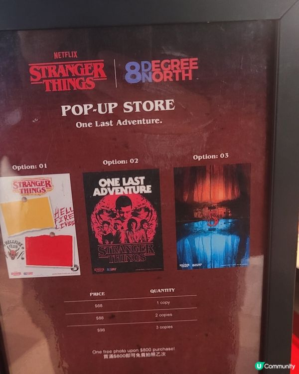 Netflix＜怪奇物語＞pop up