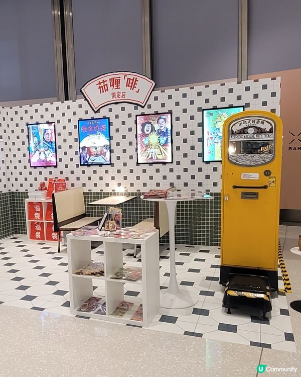 「利園賀歲首映」活動