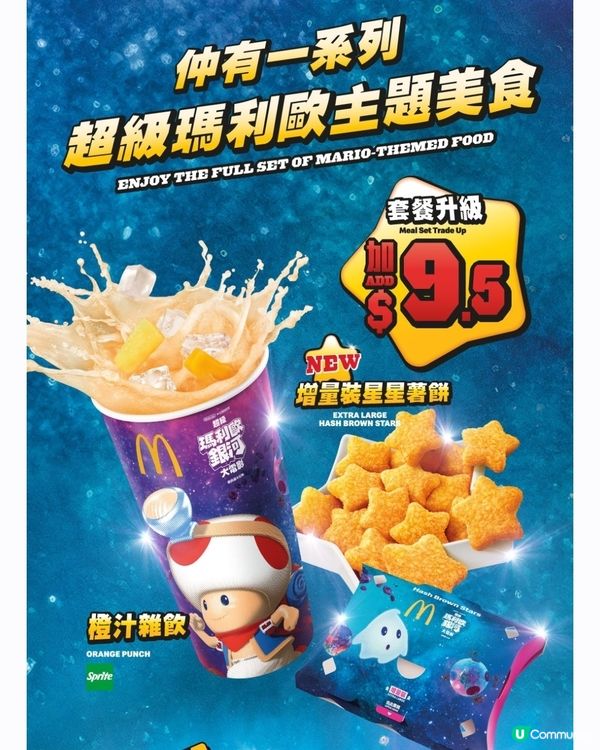 麥當勞優惠