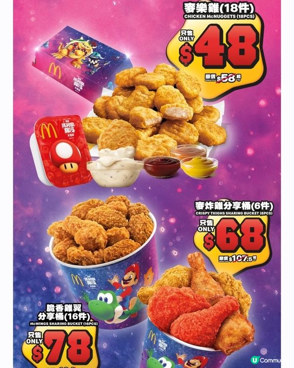 麥當勞優惠