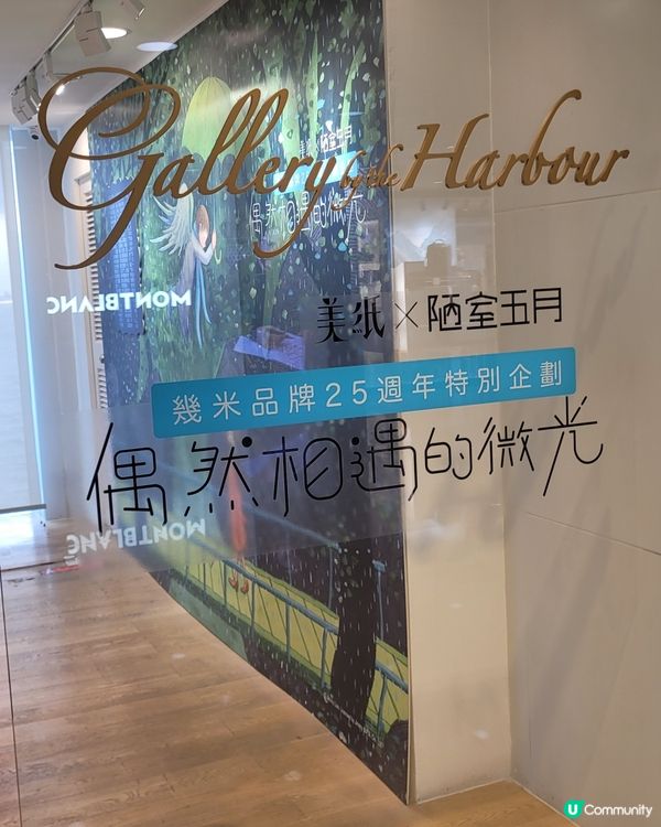 幾米展覽