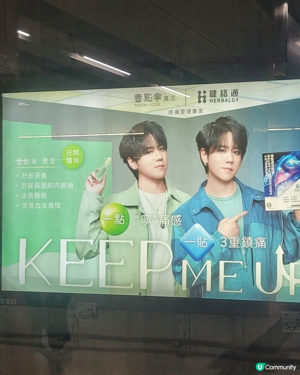 搭港鐵巧遇姜濤？