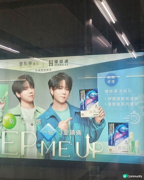 搭港鐵巧遇姜濤？
