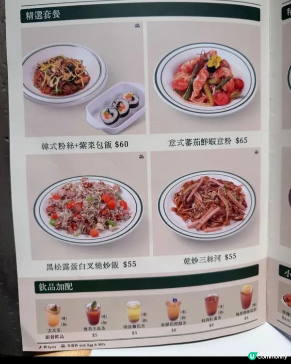素食三餸飯