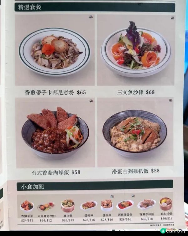素食三餸飯