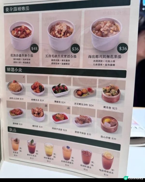 素食三餸飯