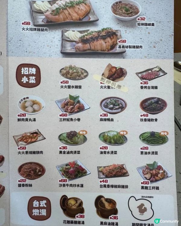 平靚正既台灣菜