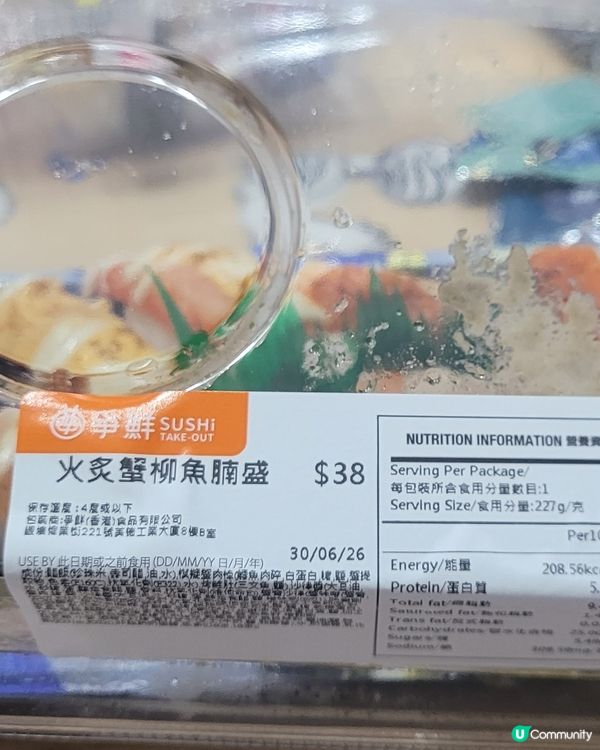 爭鮮