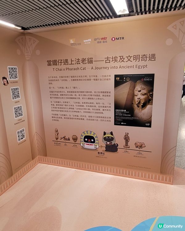 鐵仔 X 法老貓(金鐘站)
