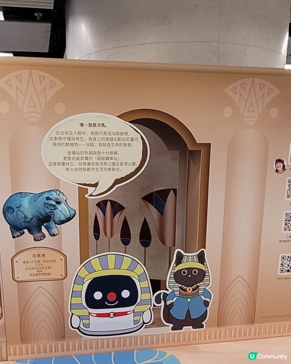 鐵仔 X 法老貓(金鐘站)