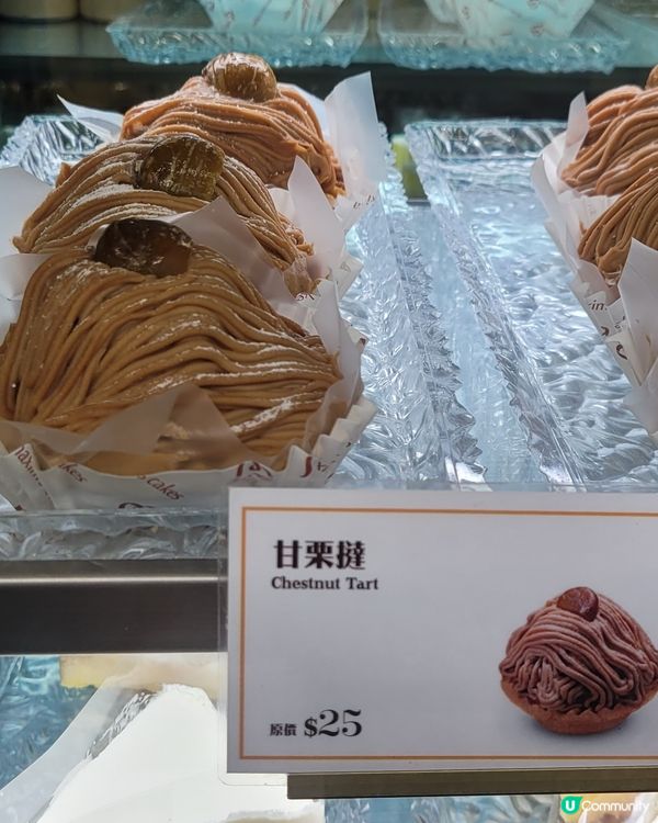 「甘栗撻」😋😋😋