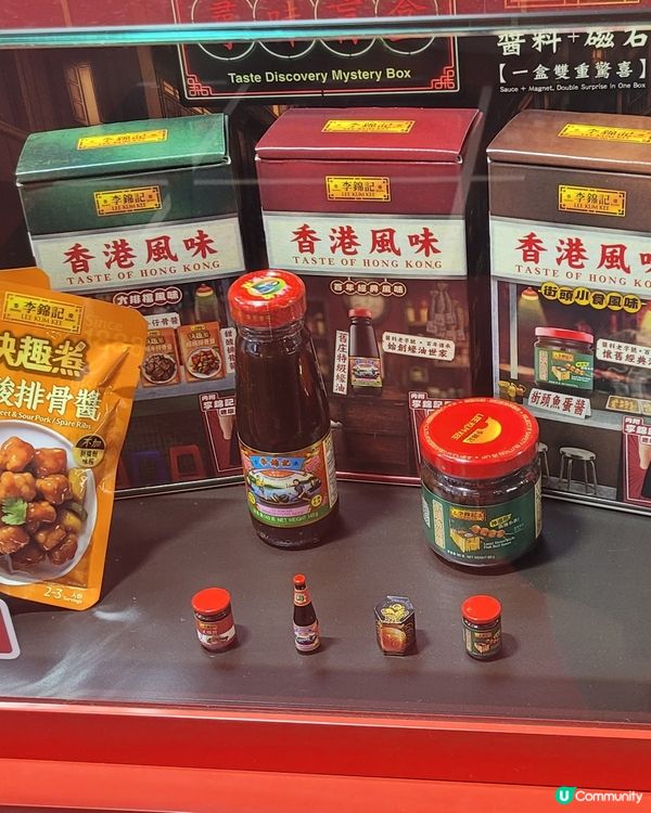 李錦記快閃限定店