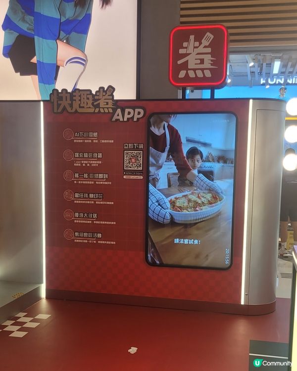 李錦記快閃限定店