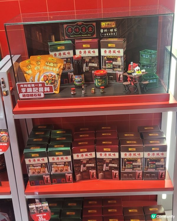 李錦記快閃限定店