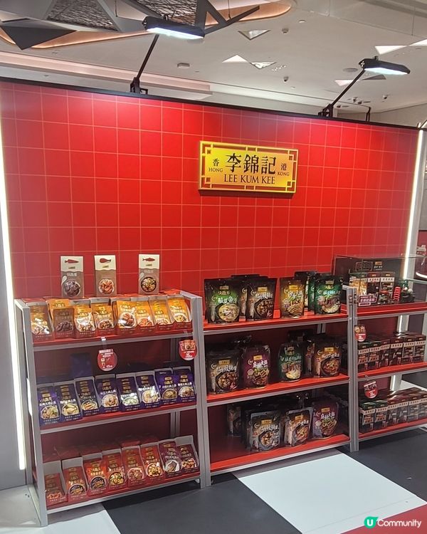 李錦記快閃限定店