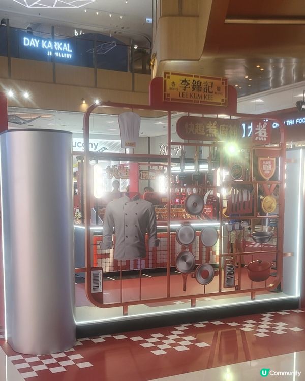 李錦記快閃限定店