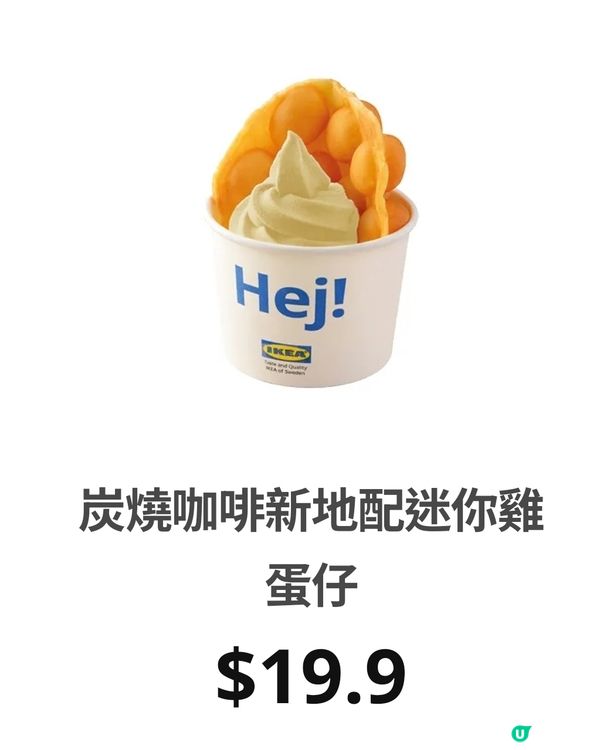 IKEA一月精選