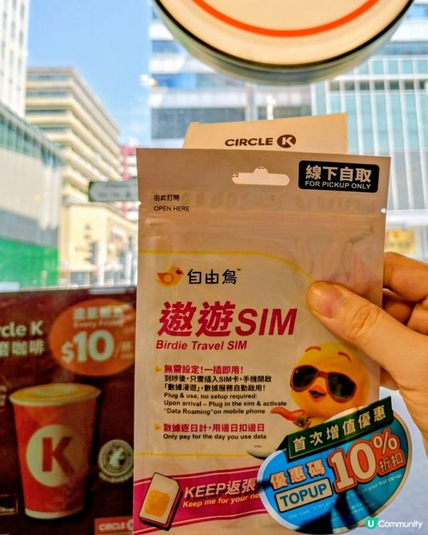 去旅行最緊要上到網🌏中日韓台新馬泰適用