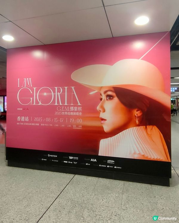 G.E.M.香港站演唱會地鐵廣告捕獲！中環站打卡攻略📸！