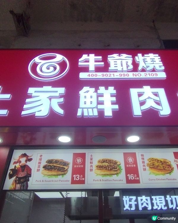 過江龍在太子開鋪