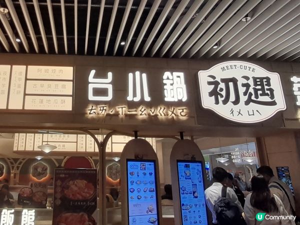 好味的小舖 但....