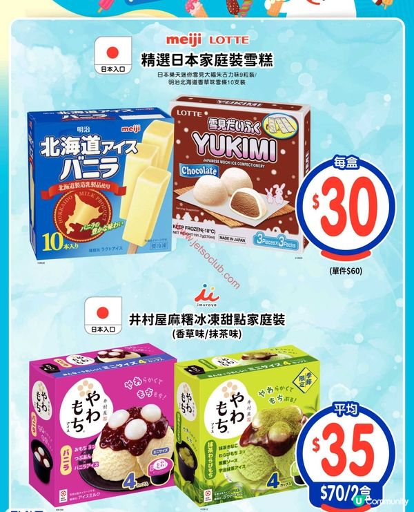 百佳超級市場精選優惠：夏日購物筍！