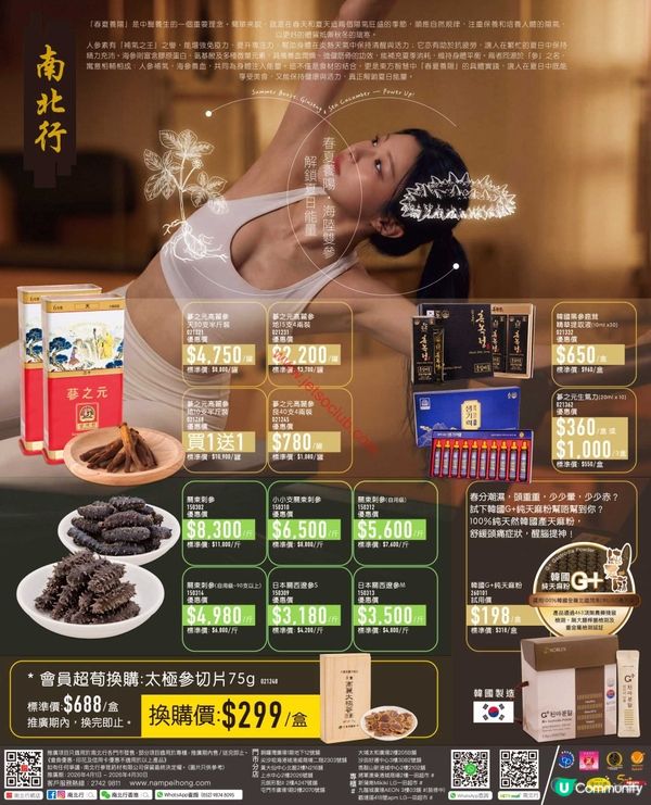 【Jetso Club 獨家】「樓上」、「大棧」、「南北行」四月精選優惠 OCR 整合報告