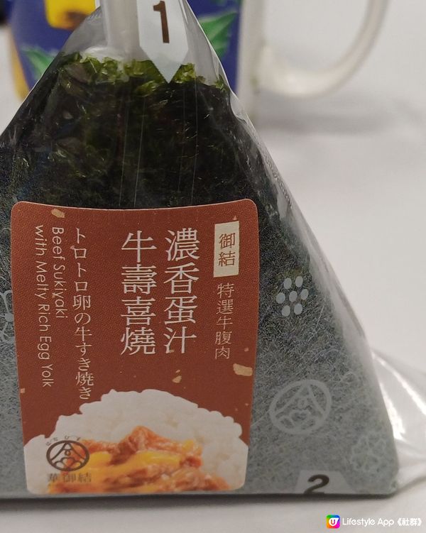 特價蛋汁牛壽喜燒飯糰