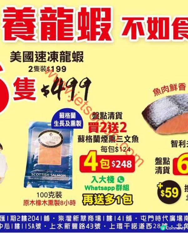 樓上&大棧：味蕾盛宴！最新海產及滋味美食優惠速報（3月19日更新）