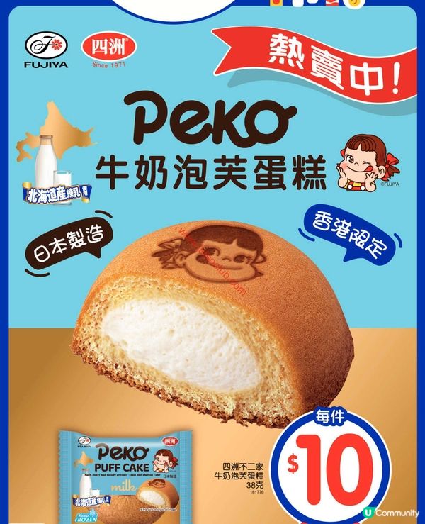 百佳超市激筍優惠！快啲嚟掃貨啦！
