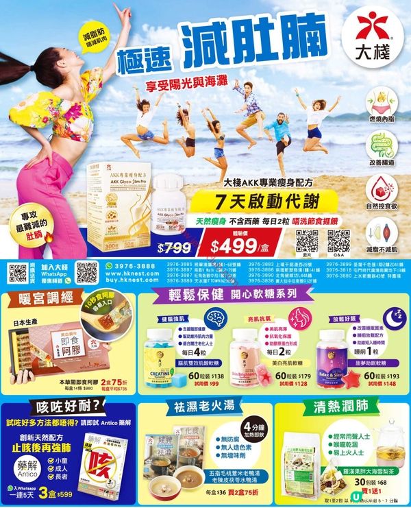 【樓上 & 大棧】夏日滋補養生！精選蟲草、肉乾及滋補湯料最新優惠