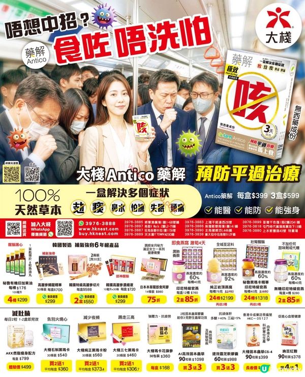 樓上 & 大棧：夏日精選！最新滋味優惠登場！