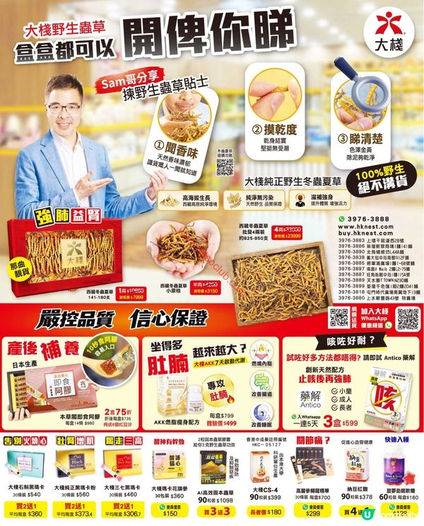樓上．大棧：滋味週報．精選食材．優惠速遞！