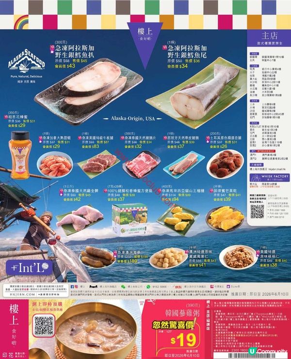 樓上・安記・大棧：夏日激賞優惠盡覽！