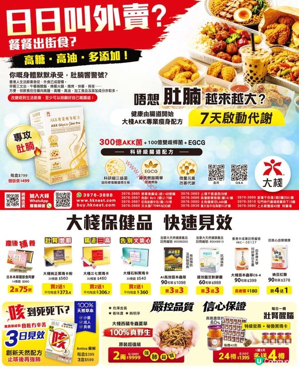 樓上 • 大棧：賞你全年無限滋味！最新優惠情報速遞！