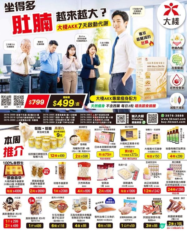 樓上/大棧：精選荀貨 सप्त埋！7月16日最新筍盤速報！