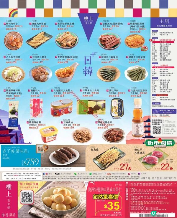 樓上/大棧：精選荀貨 सप्त埋！7月16日最新筍盤速報！
