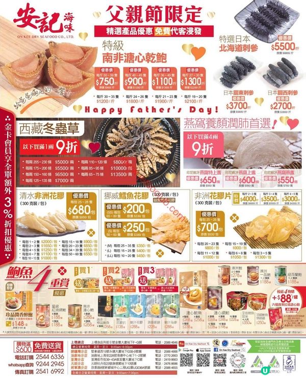 【勁減情報】樓上・大棧・安記！超市激荀優惠合集（6月更新）