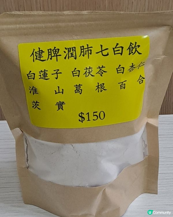 秋冬養生沖劑🍂健脾潤肺七白飲😋🥣
