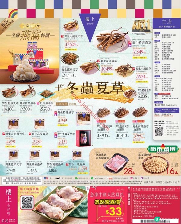 【獨家優惠】樓上 & 大棧：滋味養生！精選食材限時折扣
