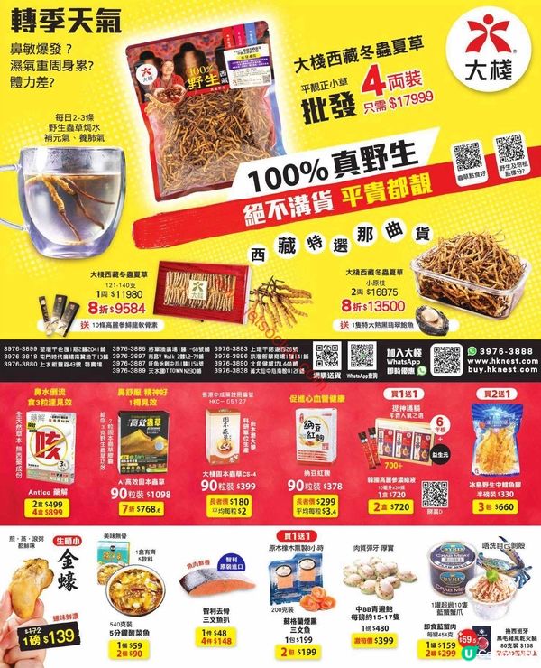 【獨家優惠】樓上 & 大棧：滋味養生！精選食材限時折扣