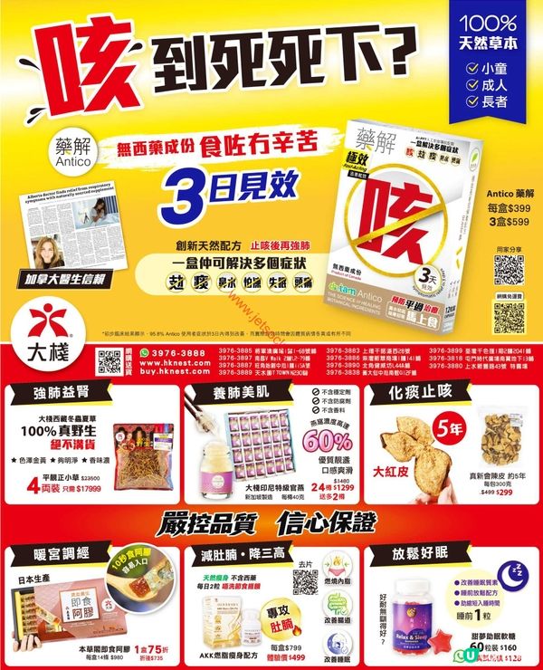 樓上 / 大棧：精選筍貨！ $290 歎盡頂級南美野生刺參！