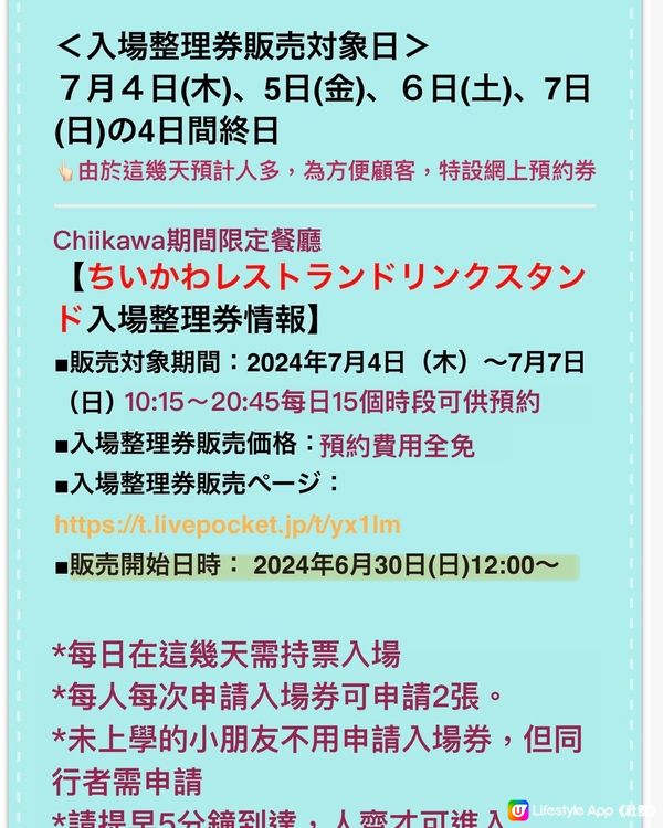 Chiikawa期間限定餐廳及精品店🔥誠意滿滿‼️有獨家款🌟