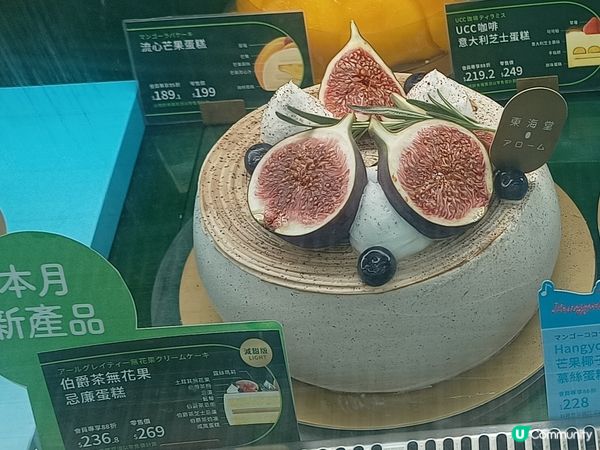 無花果蛋糕🎂